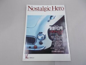 ノスタルジックヒーロー　1988年12月号　新創刊3号　昭和63年