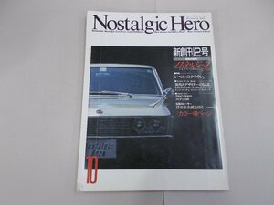 ノスタルジックヒーロー　1988年10月号　新創刊2号　昭和63年