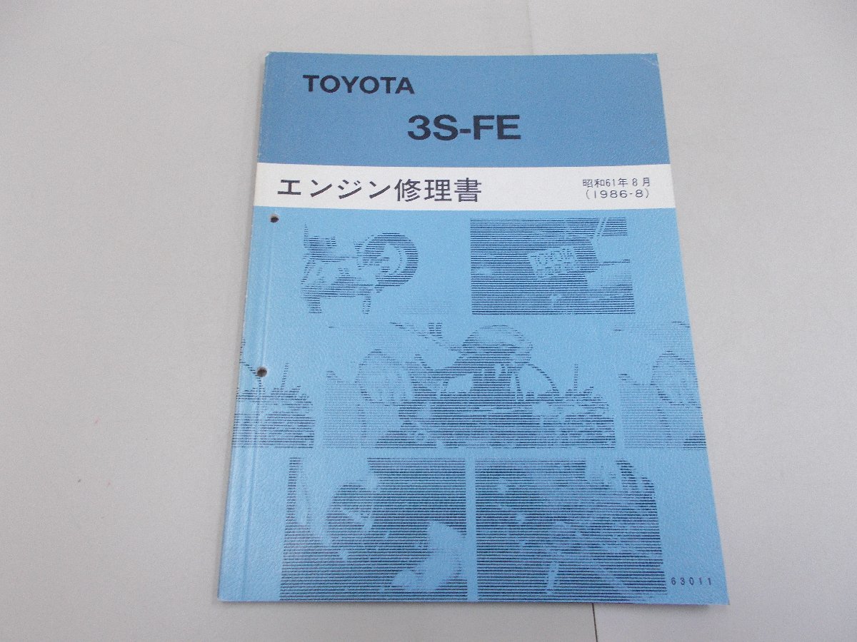 2025年最新】Yahoo!オークション -エンジン修理書)(その他)の