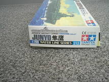 O.K-12-163　TAMIYAタミヤ　日本海軍　1/700スケール　航空母番　隼鷹　プラモデル　平日のみ直取引可_画像10