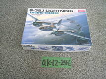 O.K-12-246　アカデミーP-38J　LIGHTNINGパシフィックシアター　1/72スケール　プラモデル　平日のみ直取引_画像1