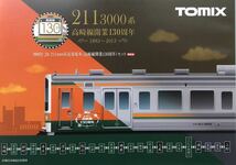 美品 TOMIX 98921 211系3000番台 高崎線開業130周年セット 限定品 10両編成_画像3