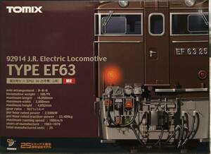 美品 TOMIX 限定 EF63(24,25号機)碓氷峠セット(92914 189系 489系 115系 EF62 など牽引)