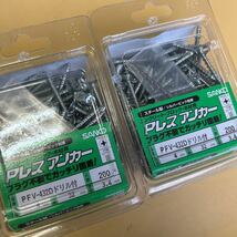 ★未使用★SANKO スチール製 シルバービッグ処理 Pレスアンカー PFV-432D ドリル付 200本入×2箱 呼び径4mm 全長32mm サンコーテクノ_画像1