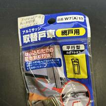 ★未使用★ KAKEN 家研 アルミサッシ 取替戸車 網戸用 W7×H17×L40mm 平行型 W7(A)13 コマφ13丸/ポリアセタール 金具 金物屋_画像2