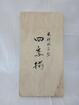 風呂敷　友禅　岡重　京都　四季　桐箱　2段重ね　未使用品_画像9