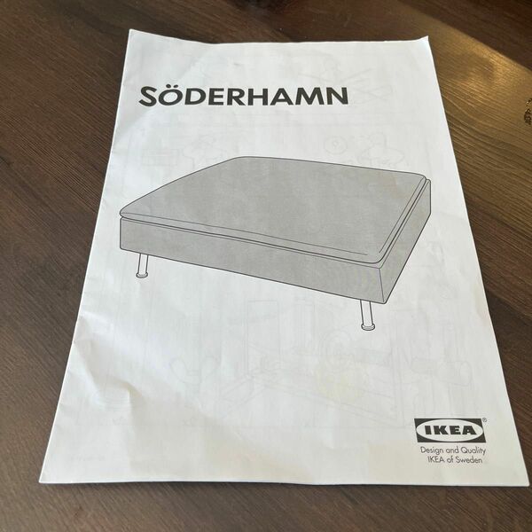IKEA ソーデルハムン　ソファー　説明書のみ