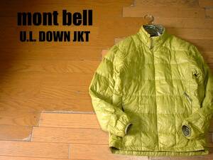 mont bell U.L.ダウンコンシールジップジャケット美品S正規モンベル1101376アウトドアアルパインウルトラダウンジャケットネージュローガン