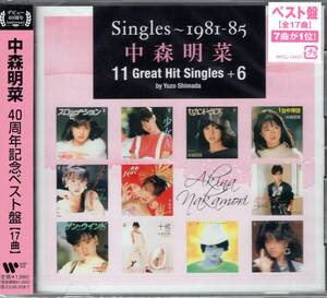 中森明菜/Singles~1981-85 11 Great Hit Singles+6 by Yuzo Shimada/永遠の歌姫の歌声が鮮やかに甦る！全曲解説付き！未開封品！