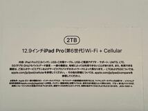 【新品未開封】Apple iPad Pro12.9第6世代M2 2TB Wi-Fi．+cellular、silver_画像2