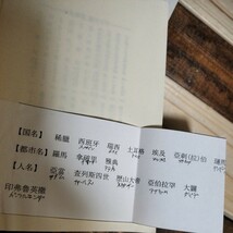 送料込み アンデルセン 即興詩人 ワイド版 上下巻 森鴎外訳 岩波文庫 岩波書店 書き込みあり_画像8