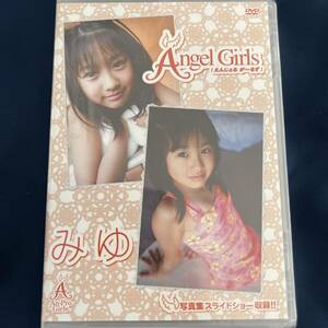 ★☆★特価品☆ 【DVD】 みゆ Angel Girls 正規品 新品 アイドル イメージ☆★