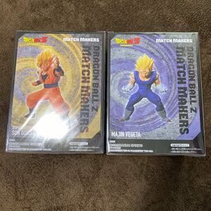 【まとめ割あり！】ドラゴンボールZフィギア　孫悟空&ベジータ　未開封品