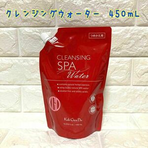 江原道クレンジングウォーター 450mL 詰替え 【新品未開封品】 匿名発送