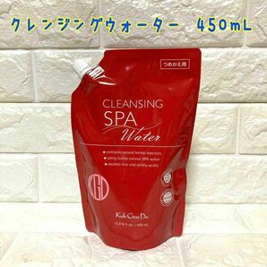 江原道クレンジングウォーター 450mL 詰替え 【新品未開封品】 匿名発送