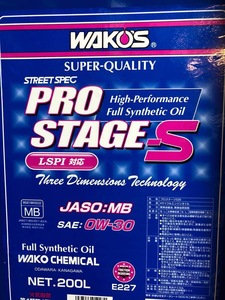送料無料　スピード発送　WAKO'S　ワコーズ　プロステージＳ 0W-30 高性能ストリートスペック エンジンオイル 100％合成油PRO-S　5L