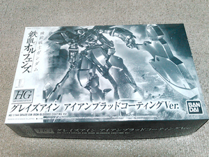 プレミアムバンダイ限定●機動戦士ガンダム 鉄血のオルフェンズ 1/144「HG グレイズアイン アイアンブラッドコーティングVer.」未組立品！