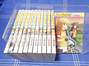 ●自転車で行こう！『ろんぐらいだぁす！ 0-10+6.5』（計12冊セット）三宅大志【アニメ作品】一迅社 REXコミックス