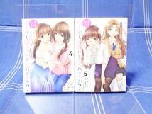 ちょっぴり年上でも彼女にしてくれますか？ 4+5（途中巻2冊） 望公太 浦稀えんや【コミカライズ】スクウェアエニックス GC UP!_画像1