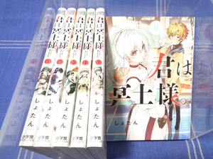 ●暗殺者はソース好き【アニメ化】君は冥土様 1-6 しょたん（特典ペーパー付）小学館 うぇぶり 少年サンデーコミックス スペシャル