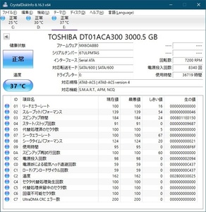 TOSHIBA SATA 3.5インチ HDD 7200rpm SATA 6.0Gb/s 3TB DT01ACA300