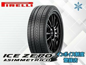 【組換チケット出品中】新品 ピレリ 22年製～ ICE ZERO ASIMMETRICO アイスゼロ アシンメトリコ 185/65R15 92T XL