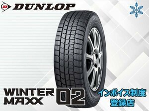 【組換チケット出品中】新品 ダンロップ WINTER MAXX02 ウインターマックス02 WM02 205/65R15 94Q