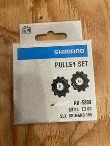 SHIMANO テンション & ガイドプーリーセット RD-5800　/　SS