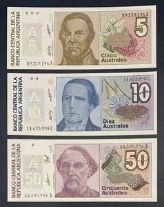 ●【新品】【未使用】アルゼンチン共和国　5、10、50アウストラル　紙幣計3枚（各1枚）、ピン札、1985年の3回目のデノミ後紙幣