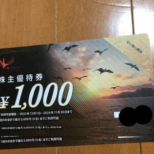 ★最新 匿名配送無料 コシダカ 株主優待券 10000円分 カラオケまねきねこ ワンカラ まねきの湯 2024年11月30日まで 1万円