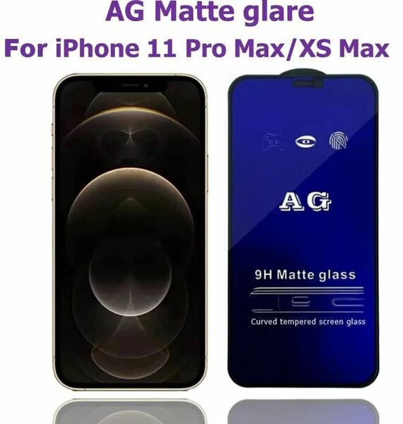 iPhone11ProMax/Xs Max ブルーライトカット マット 艶消し フル ガラス 全面吸着 フルカバー 液晶保護 