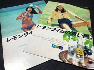 中島はるみ●切り抜き●CFアイドル キャンギャル モデル グラビア ビキニ 水着 昔の古い広告 キリンレモン 昭和レトロ●お宝2