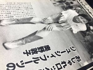 奥野敦子 沢田久美子 ヴィーナスのアケミandサチ バンザイのジョナ●切り抜き●ロックボーカリスト 昔の古い記事 昭和レトロ●お宝