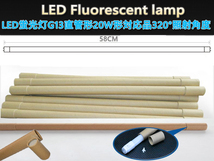 新品10本1セット高輝度LED60チップ/直管型LED蛍光灯G13/20W形58cm対応品/1250LM昼光色6500k/320°発光グロー式工事不要/ 1年保証_画像4