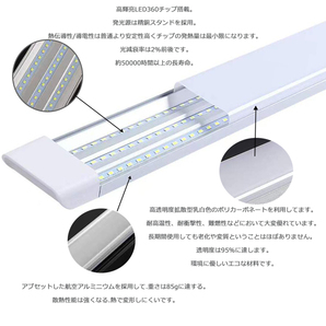 LED蛍光灯器具 一体型 10本 100W形120cm 対応品 5000K 昼白色 照明 天井 高輝度 発光 省エネ 照明 ライト 工事必要 商品の画像5