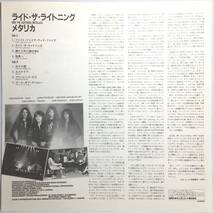 【日LP】 メタリカ METALLICA / ライド・ザ・ライトニング RIDE IN LIGHTNING / 1984 国内盤 LPレコード K25P-501_画像3