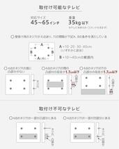 EQUALS M05-212 ブラック anataIRO テレビスタンド ラージ_画像8