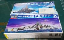 アオシマ　1/2000　ワールドネイビーシリーズ　戦艦ニュージャージー・戦艦テルピッツ　２個セット_画像1
