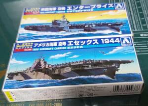 アオシマ　1/2000　ワールドネイビーシリーズ　空母エンタープライズ・空母エセックス　２個セット