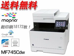 ◇〇 スマホやタブレットからのプリントも簡単 使用僅か10172枚 Canon Satera MF745Cdw 複合機 A4業務用カラー/両面印刷【送料無料】