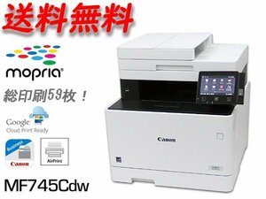 ◇〇 スマホやタブレットからのプリントも簡単 使用僅か59枚 Canon Satera MF745Cdw 複合機 A4業務用カラー/両面印刷【送料無料】