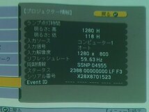 ■β【訳あり品】ランプ点灯時間（明るさ：高1280h 明るさ：低：118h）EPSON エプソン プロジェクター【EB-685WT】 3,500lm ⑬【1219-03】_画像3