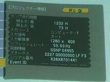 ■β【訳あり品】ランプ点灯時間（明るさ：高1232h 明るさ：低：73h）EPSON エプソン プロジェクター【EB-685WT】 3,500lm ⑱【1220-01】_画像2