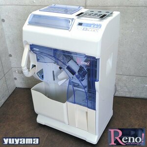 ☆湯山製作所/YUYAMA 自動小型分包機　(Reno-s) CPX-ⅢS 【パソコン・分包紙・リボン欠品】【2012年製】【YouTube動画あり】