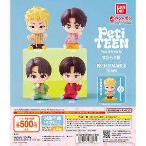 匿名配送　PetiTEEN from SEVENTEEN すわらせ隊 PERFORMANCE TEAM　全4種セット　ガチャガチャ　フルコンプ　即決　パフォチ　セブチ