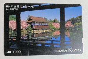 スルッとKANSAI KCARD★桜（平安神宮 東神苑）b