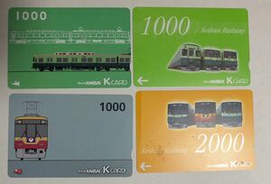 スルッとKANSAI KCARD　京阪レギュラーカード　車両シリーズ、1000円券、2000円券、計4枚