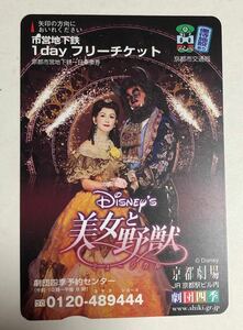  город . земля внизу металлический 1day свободный билет * Disney Beauty and the Beast Shiki Theatre Company * Kyoto city транспорт отдел 