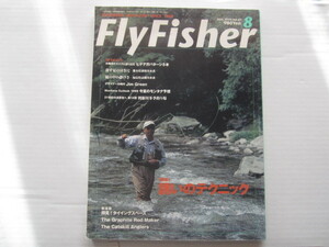 釣り人社・雑誌　フライフィッシャー　1999　no・67　中古品