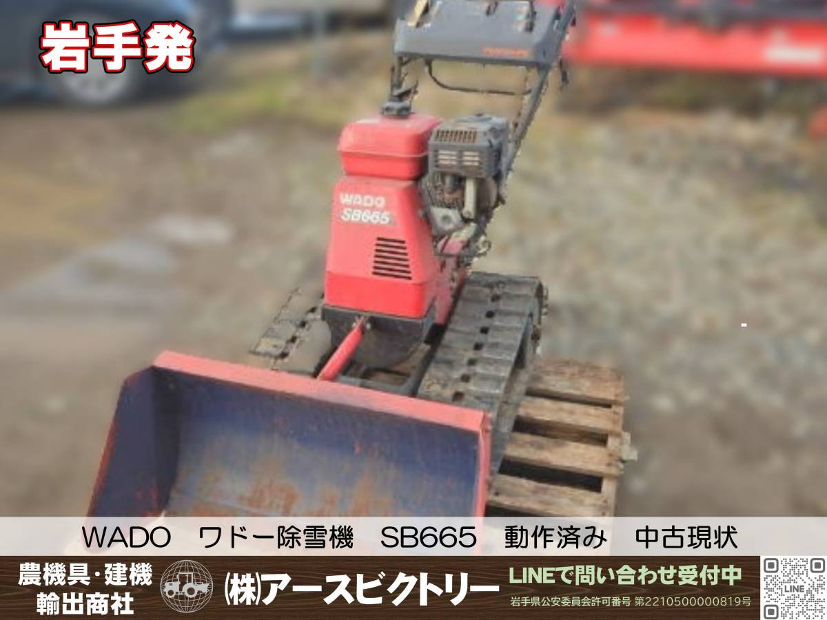 Yahoo!オークション -「排土板」(除雪機) (除雪、雪対策)の落札 Yahoo!オークション -「排土板」(除雪機) (除雪、雪対策)の落札